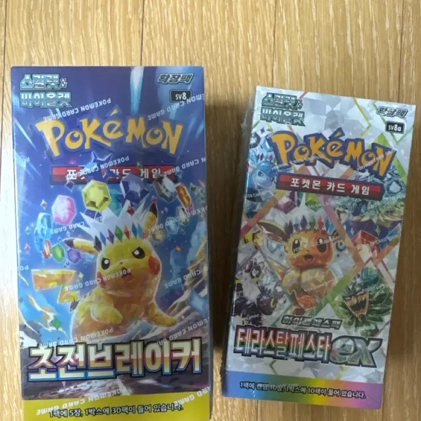 [BUNJANG] Pokémon TCG Terastal Festa &amp; Overdrive Overlord Booster Boxes (Sealed) / 테라스탈페스타, 초전브레이커 판매