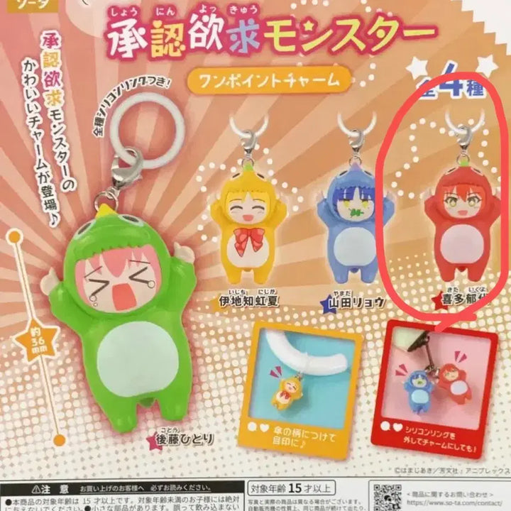 [BUNJANG] Bocchi the Rock! Ijichi Nijika Seal of Approval Merchandise (Unsealed) / 봇치더록 봇치더락 승인욕구 메지루시 키타(미개봉)