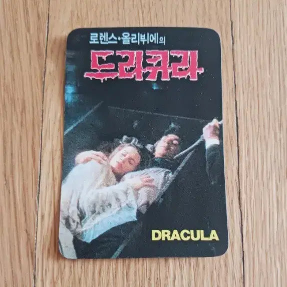 [BUNJANG] Dracula Movie Card Calendar / 드라큐라 영화카드 영화카렌다