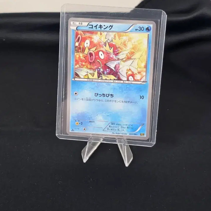 [BUNJANG] Pokemon Card Magikarp EBB EX Battle Boost 022/093 Japanese / 포켓몬 카드 잉어킹 EBB EX 배틀 부스트 022/093 일판 카드
