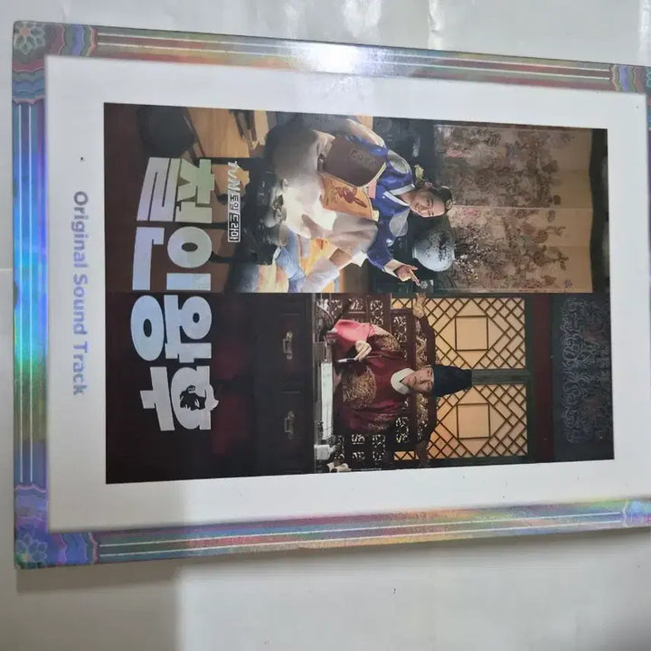 [BUNJANG] The Queen and I OST CD (Mint Condition) / (비매)철인왕후 ost 민트급 cd 입니다