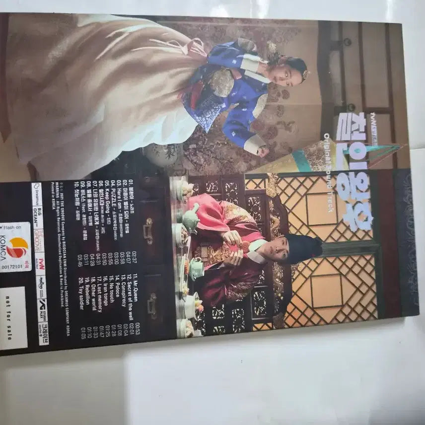 [BUNJANG] The Queen and I OST CD (Mint Condition) / (비매)철인왕후 ost 민트급 cd 입니다