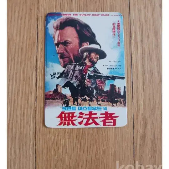 [BUNJANG] The Outlaw Movie Card Movie Calendar / 무법자 영화카드 영화카렌다