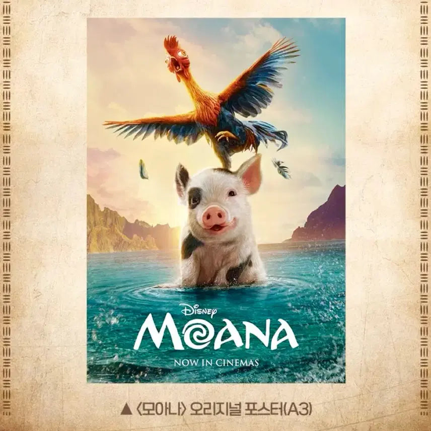 [BUNJANG] Moana (Live-Action) Lotte Cinema Original Poster - Week 3 / [영화 굿즈] 모아나 (실사) 롯데시네마 3주차 오리지널 포스터