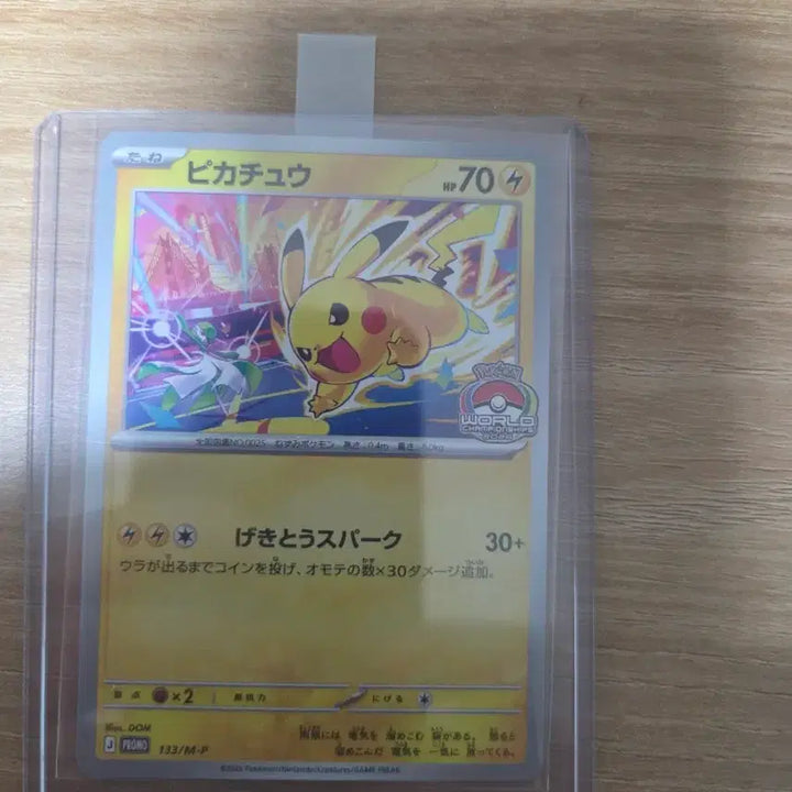 [BUNJANG] Pokemon Card Pikachu Jim Promo (2026 Japanese) / 포켓몬카드 판매합니다.(26년 일판 피카츄 프로모)