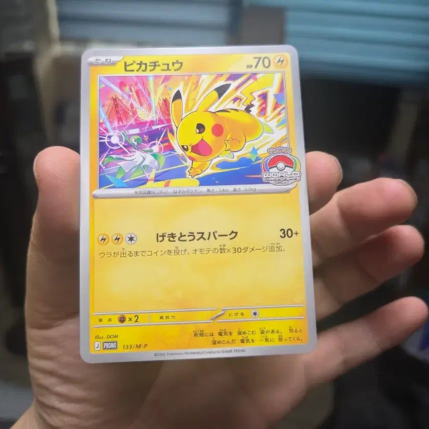 [BUNJANG] Pokemon Card Pikachu Jim Promo (2026 Japanese) / 포켓몬카드 판매합니다.(26년 일판 피카츄 프로모)