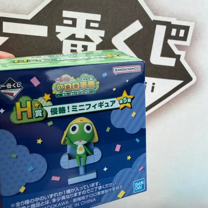[BUNJANG] Keroro Kuji Doro Doro Prize H / 케로로 쿠지 h상 도로로