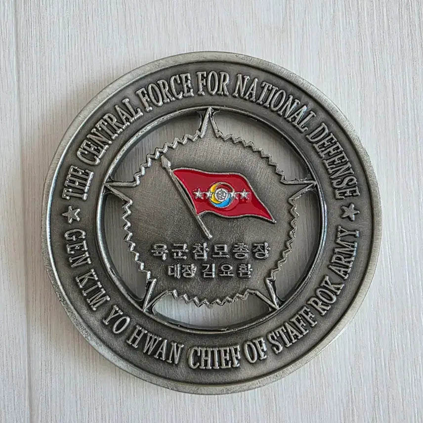 [BUNJANG] Republic of Korea Army Chief of Staff General Kim Yo-hwan Large Unit Coin / 육군 참모총장 대장 김요환(대형)  부대코인, 군대코인