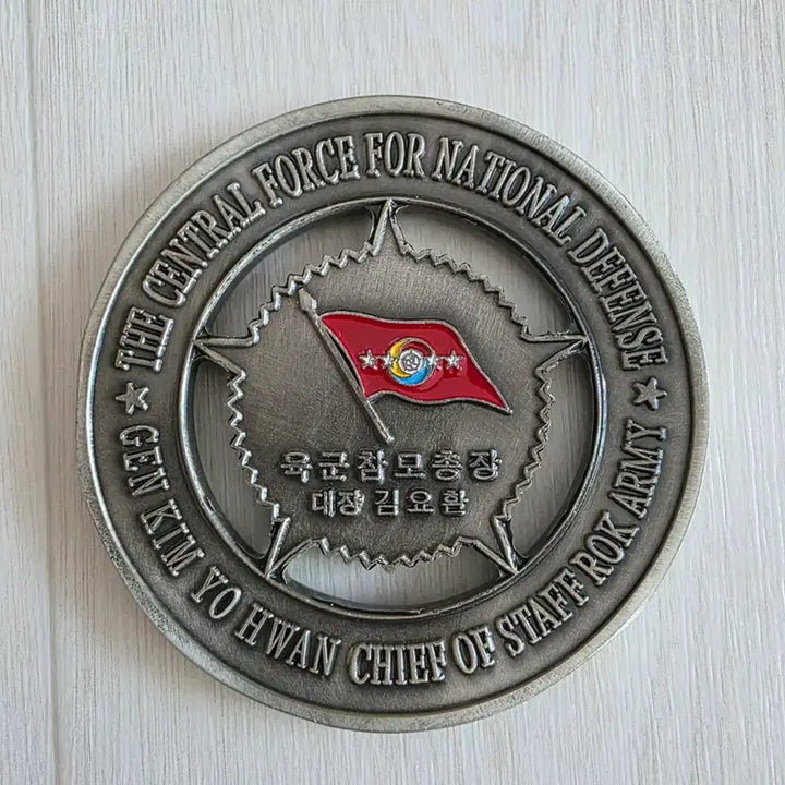 [BUNJANG] Republic of Korea Army Chief of Staff General Kim Yo-hwan Large Unit Coin / 육군 참모총장 대장 김요환(대형)  부대코인, 군대코인