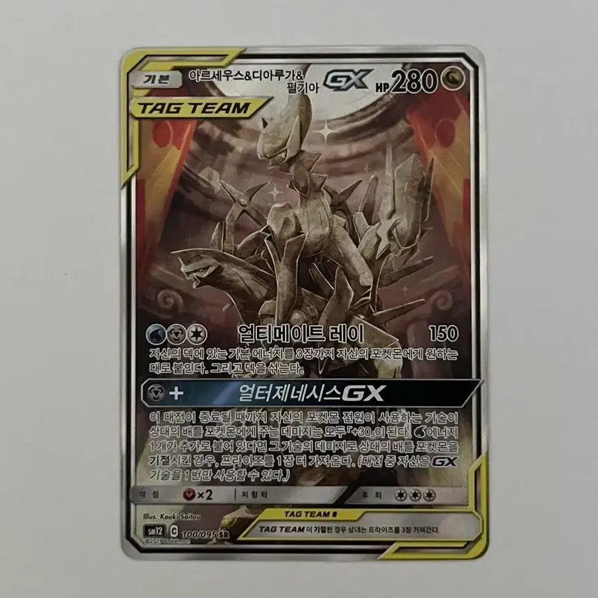 [BUNJANG] Pokemon Card Tag Team Trio Special Edition / 포켓몬카드 태그팀 삼신 특일