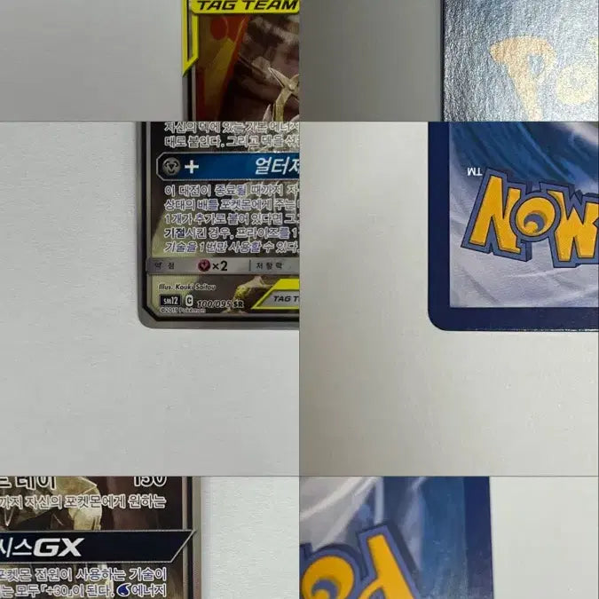 [BUNJANG] Pokemon Card Tag Team Trio Special Edition / 포켓몬카드 태그팀 삼신 특일