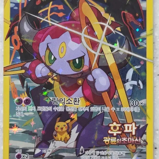[BUNJANG] Hoppa Promo Card / 후파 프로모카드