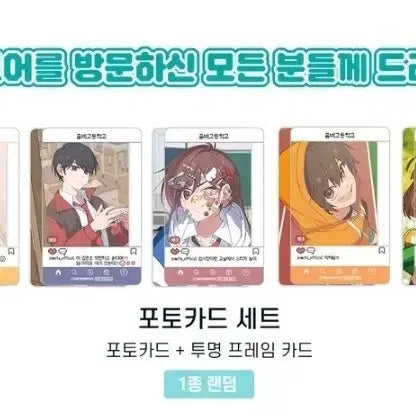 [BUNJANG] Zombie High Jihoon Si Ra Photocard Set / 좀비고 팝업 지훈시라 포토카드세트