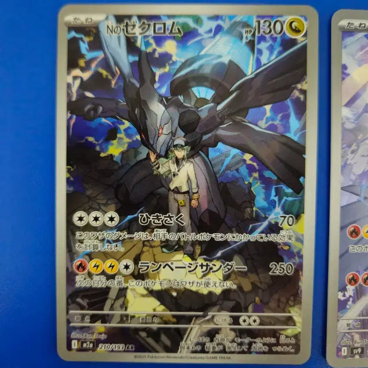 [BUNJANG] Pokemon Card Zekrom Reshiram Set (Japanese) / [일판]포켓몬카드 n의 제크로무 레시라무 세트