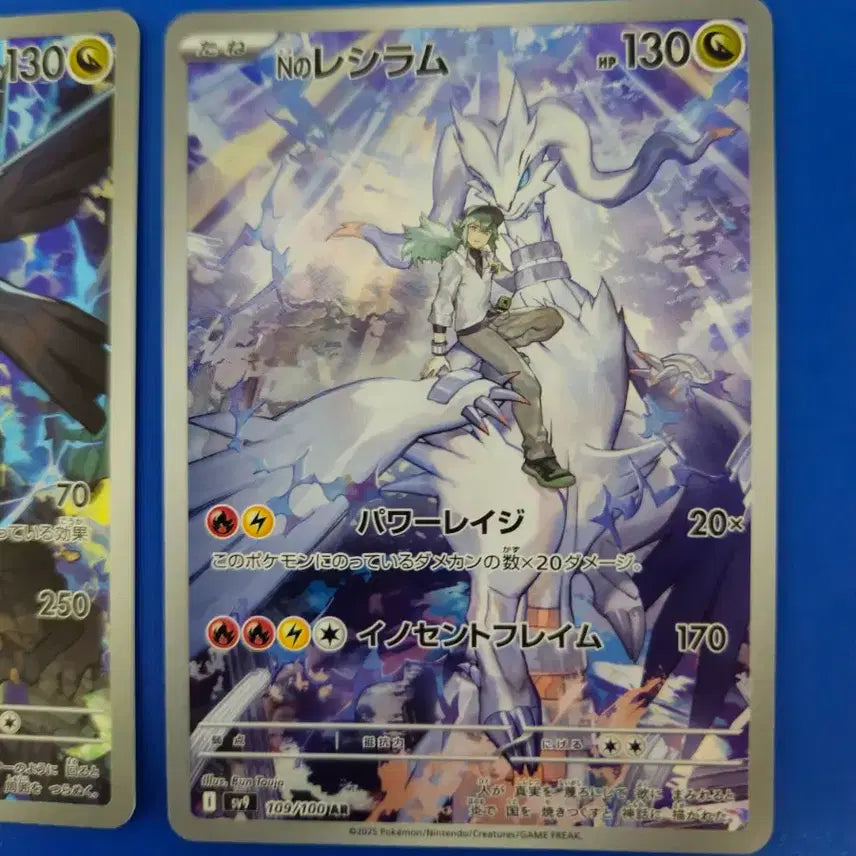 [BUNJANG] Pokemon Card Zekrom Reshiram Set (Japanese) / [일판]포켓몬카드 n의 제크로무 레시라무 세트