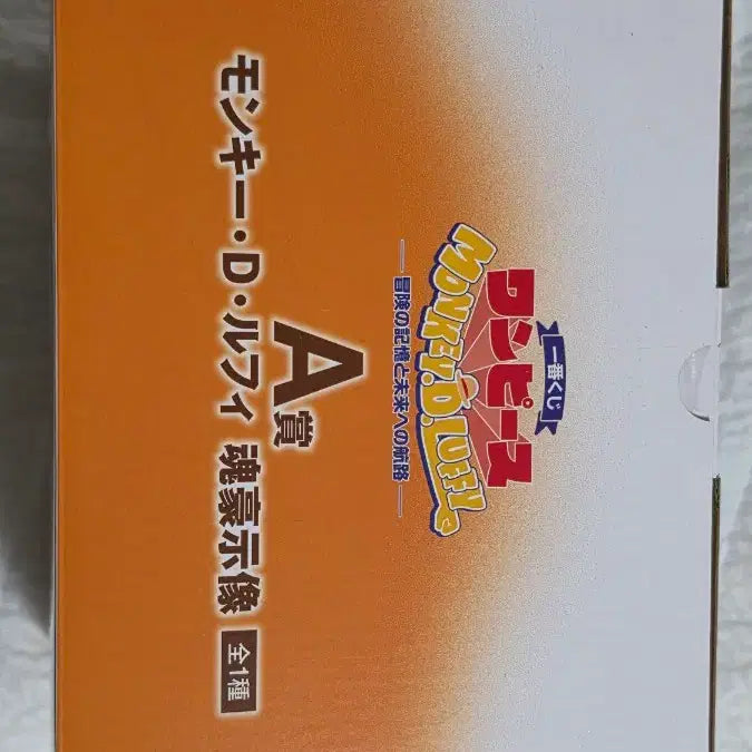 [BUNJANG] One Piece Luffy Kuji A Prize Figure (Sealed) / [미개봉] 원피스 루피 쿠지 A상 피규어