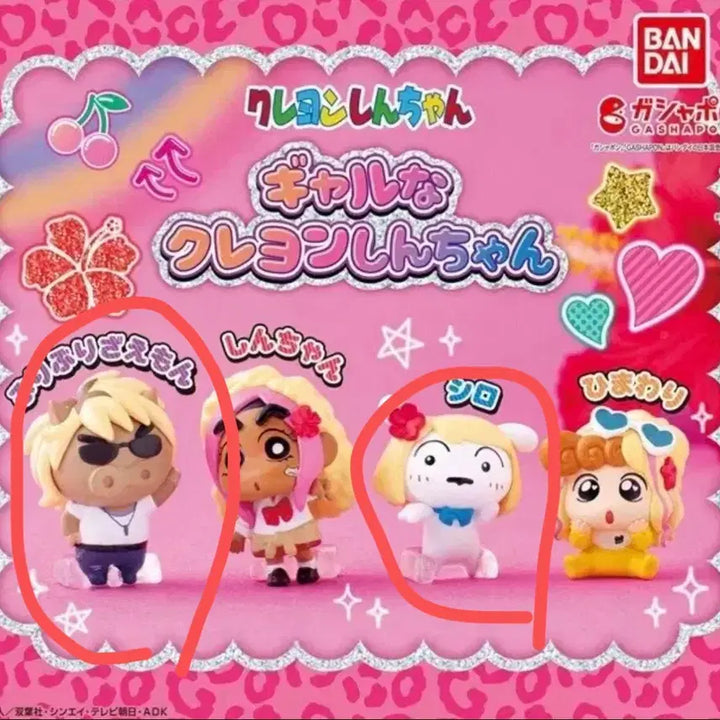 [BUNJANG] Crayon Shin-chan Gyaru Gacha Figure / 짱구는못말려 갸루 가챠