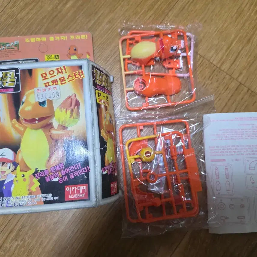 [BUNJANG] Academy Science Pokemon Squirtle Plastic Model Kit / 아카데미과학 포켓몬스터 프라몬 파이리 프라모델