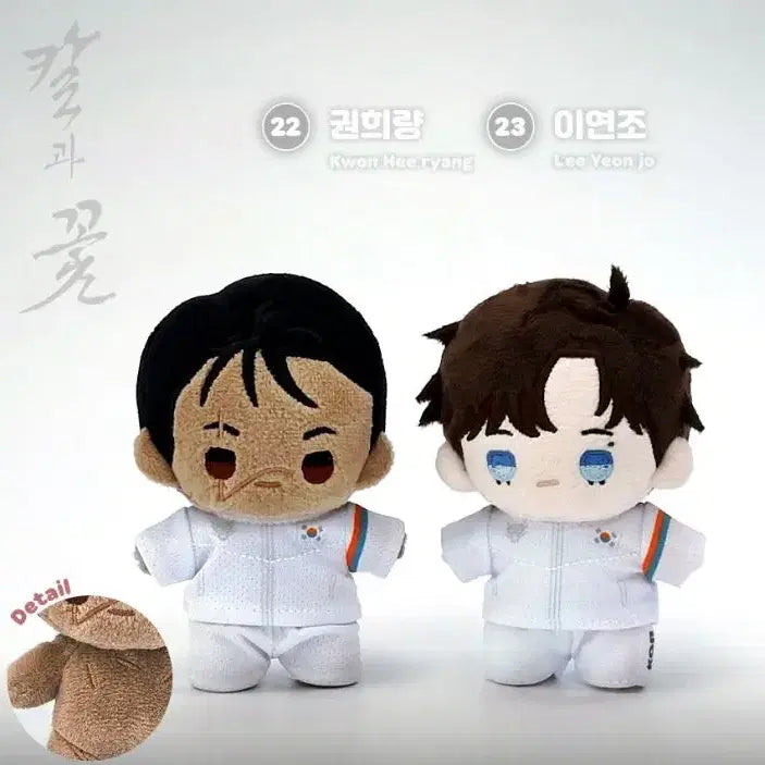 [BUNJANG] Kal &amp; Kkot Kwon Hee Ryang Jinxie Doll (Jaimie Shop) Sealed / 칼과꽃 뽀시래기 인형 미개봉 새상품 권희량 재이미샵 징크스 물가의밤