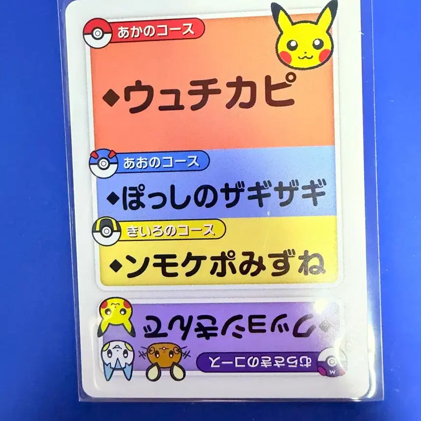 [BUNJANG] Pokemon Card Pikachu Japanese Edition / 포켓몬카드 피카츄 일판 카드