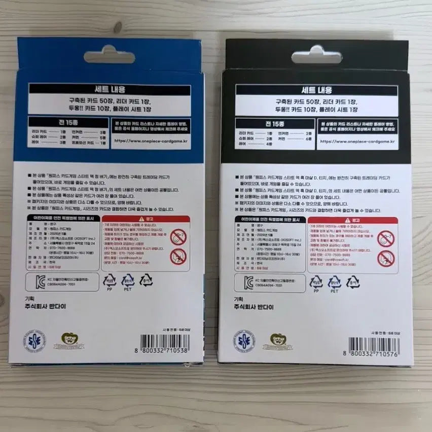 [BUNJANG] One Piece Card Game Start Deck Set: Blue Buggy &amp; Black Marshall D. Teach (Korean Edition) / 일괄) 원피스 카드 게임 스타트덱 청 버기 흑 마샬 D. 티치 한글판 스타터덱 스타트 덱 팩 박스