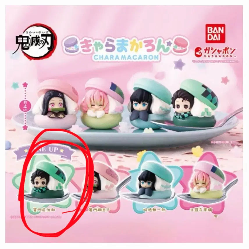 [BUNJANG] Demon Slayer: Kimetsu no Yaiba Tanjiro Macaron Gacha Figure (Sealed) / 미개봉 귀멸의칼날 마카롱 가챠 탄지로