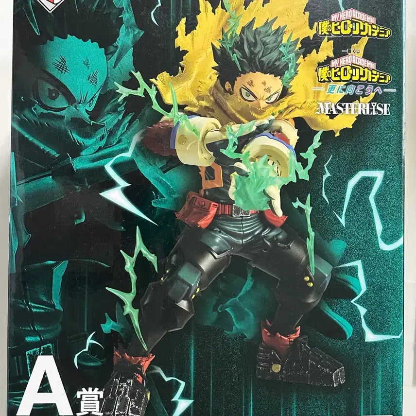 [BUNJANG] My Hero Academia Izuku Midoriya &