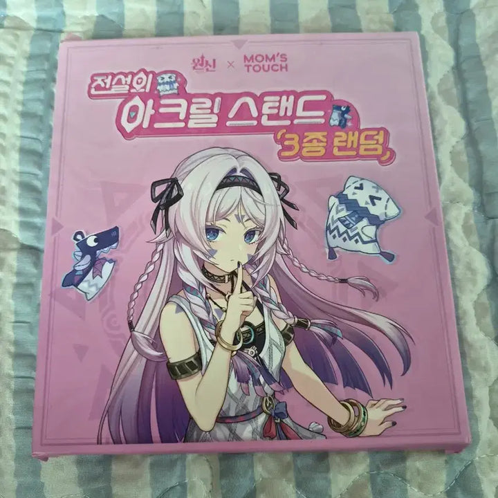 [BUNJANG] Genshin Impact Lyney Mom&