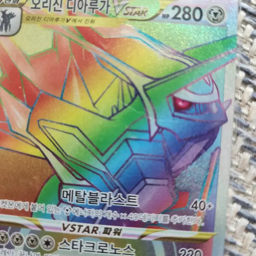 [BUNJANG] Origin Dialga Pokemon Card / 오리진 디아루가 포켓몬카드