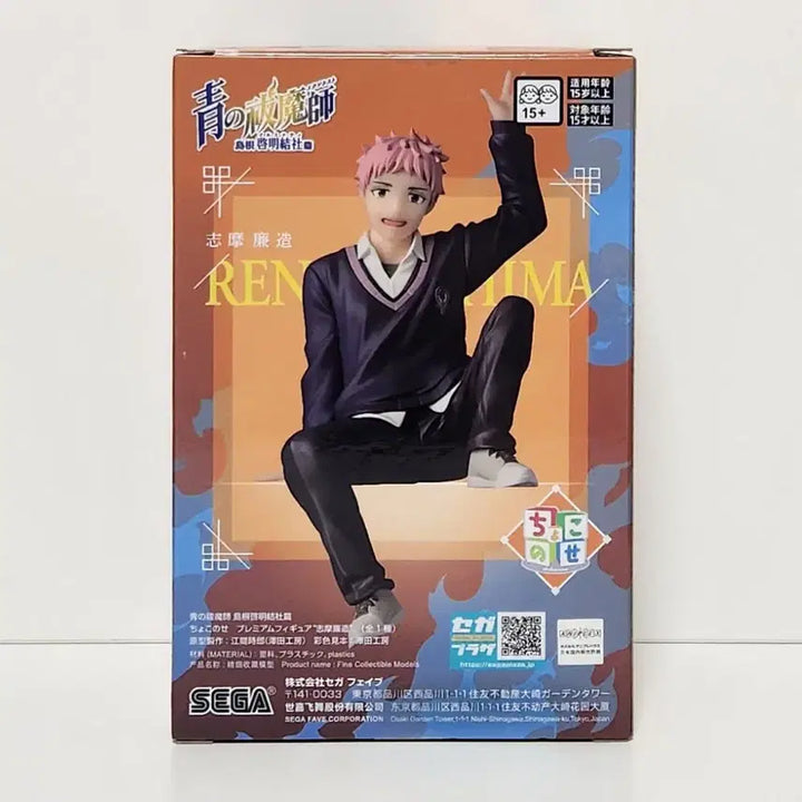 [BUNJANG] Sega Choconose PM Figure Ao no Exorcist Shima Renzo / 세가 쵸코노세 PM 피규어 청의 엑소시스트 시마 렌조