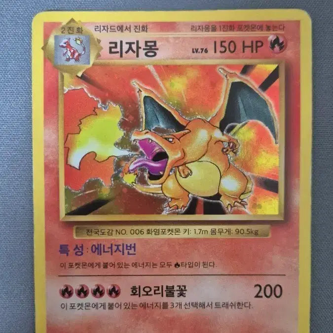 [BUNJANG] Charizard Pokemon Card / 리자몽 포켓몬카드 (가격제시환영)