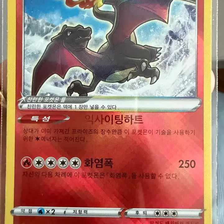 [BUNJANG] Pokemon Card Shining Charizard &amp; Hisuian Neighbors Bundle Set / 포켓몬카드 찬란한 리자몽 히스이의 동료들 일괄판매