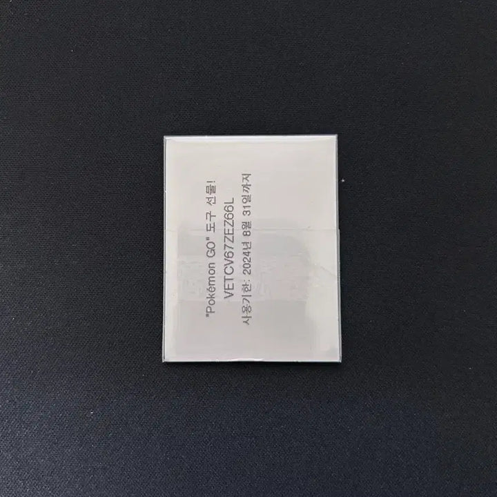 [BUNJANG] 2022 Pokemon 3-Digit Sticker 026 Raichu / 2022 포켓몬 3자리 띠부씰 026 라이츄 판매합니다