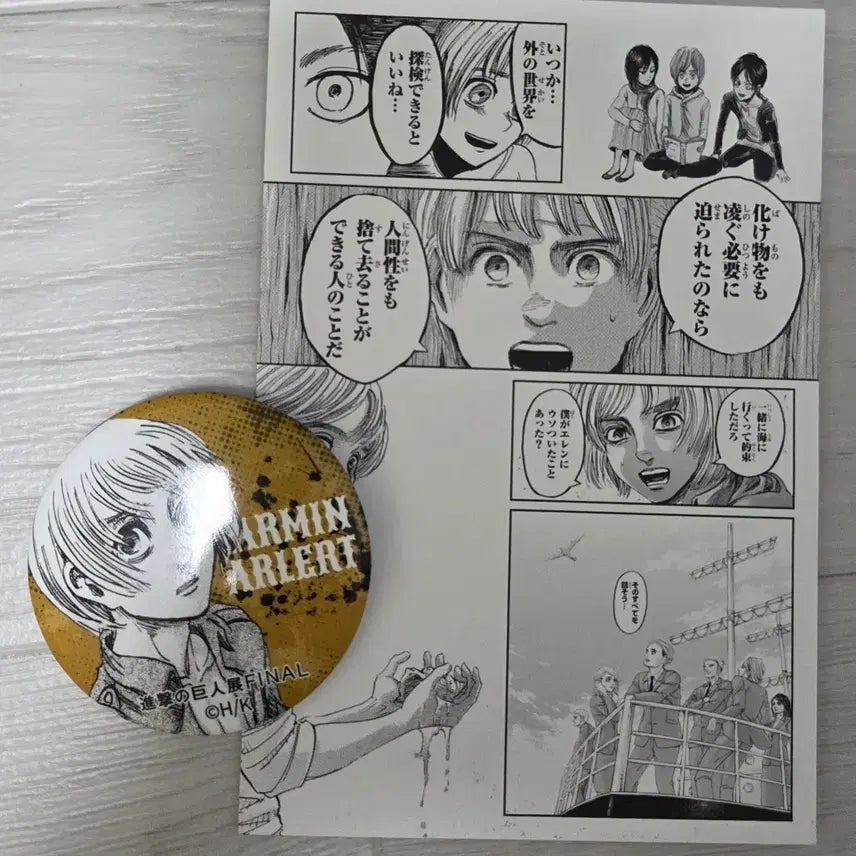 [BUNJANG] Attack on Titan Armin Arlert Exhibition Exclusive Pin Badge / 진격의거인 아르민 캔뱃지 전시회 특전 진격거