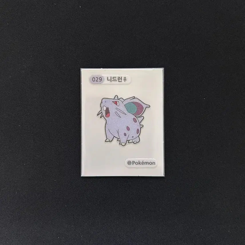 [BUNJANG] 2022 Pokemon 3-Digit Tteu-seal 