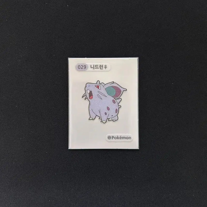 [BUNJANG] 2022 Pokemon 3-Digit Tteu-seal 