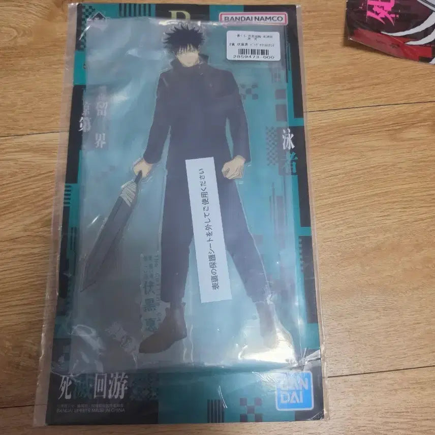 [BUNJANG] Jujutsu Kaisen Megumi B Prize Big Acrylic Stand / 주술회전 메구미 B상 빅아크릴 팝니다