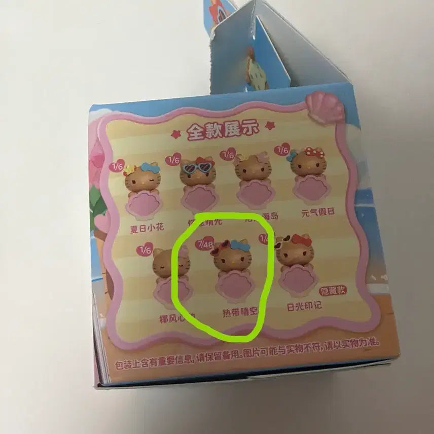 [BUNJANG] Hello Kitty Tanning Hyper / (오늘만)태닝 키티 랜덤 정품 히퍼 (7/48 확률)