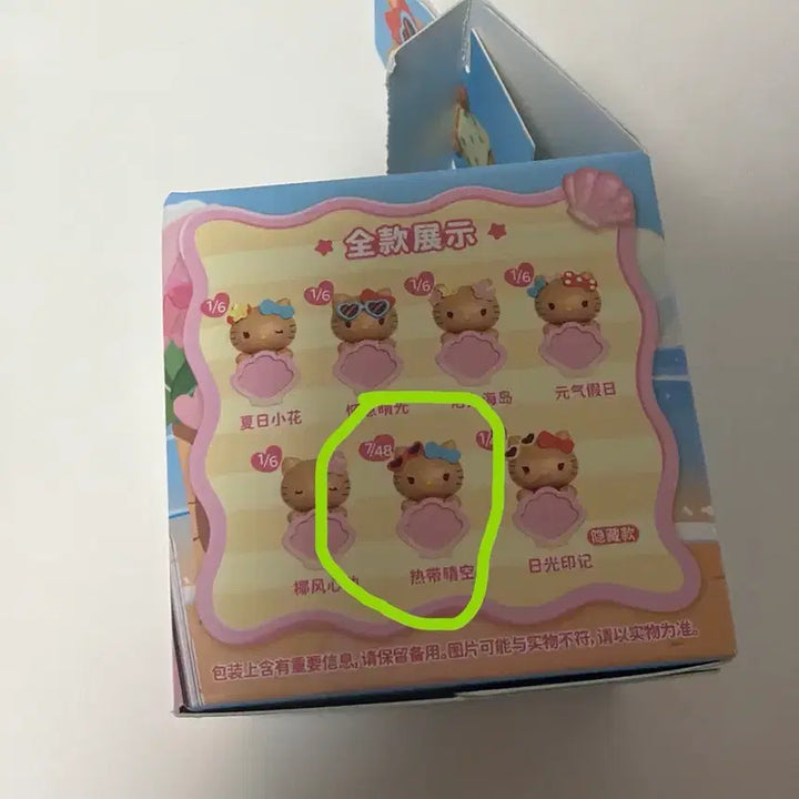 [BUNJANG] Hello Kitty Tanning Hyper / (오늘만)태닝 키티 랜덤 정품 히퍼 (7/48 확률)