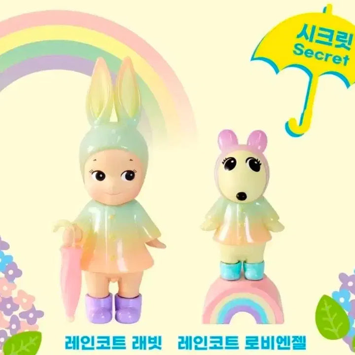 [BUNJANG] Sonny Angel Rainy Day 6 Types + Toki Secret Set / 소니엔젤 레이니데이 6종+ 시크릿토키 판매