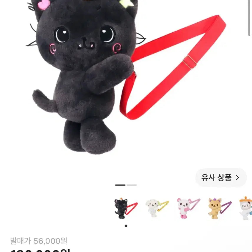 [BUNJANG] NCT WISH KuRiDoL Character Bag / 엔시티 위시 쿠리돌 가방