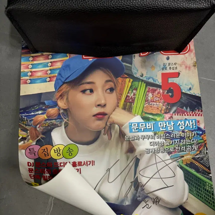 [BUNJANG] Mamamoo Moonbyul Starry Starbucks Signed Poster / 마마무 문별 별다방 싸인포스터