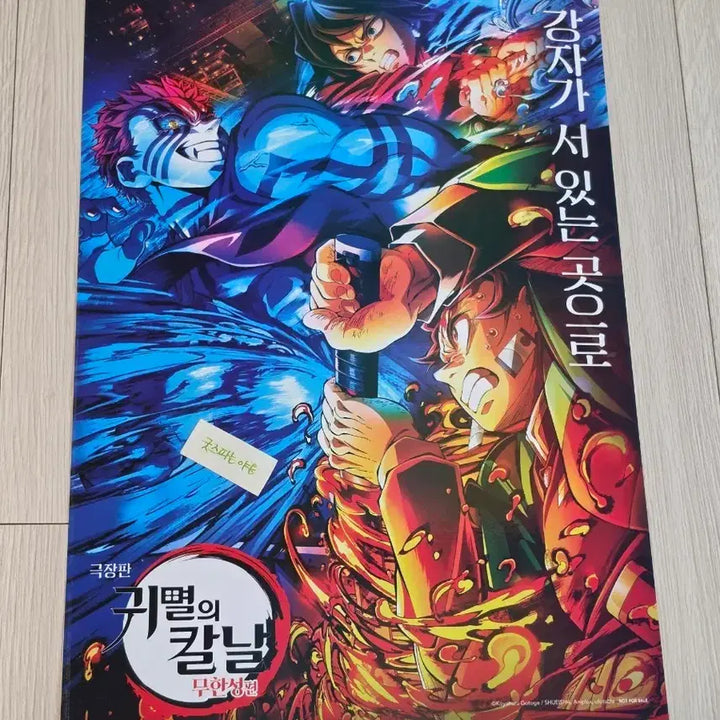 [BUNJANG] Demon Slayer: Kimetsu no Yaiba - Mugen Train Arc - 5th Week Limited Edition Poster (A3) / [전용박스포장]영화 귀멸의 칼날 무한성편 5주차 특전 포스터(A3)