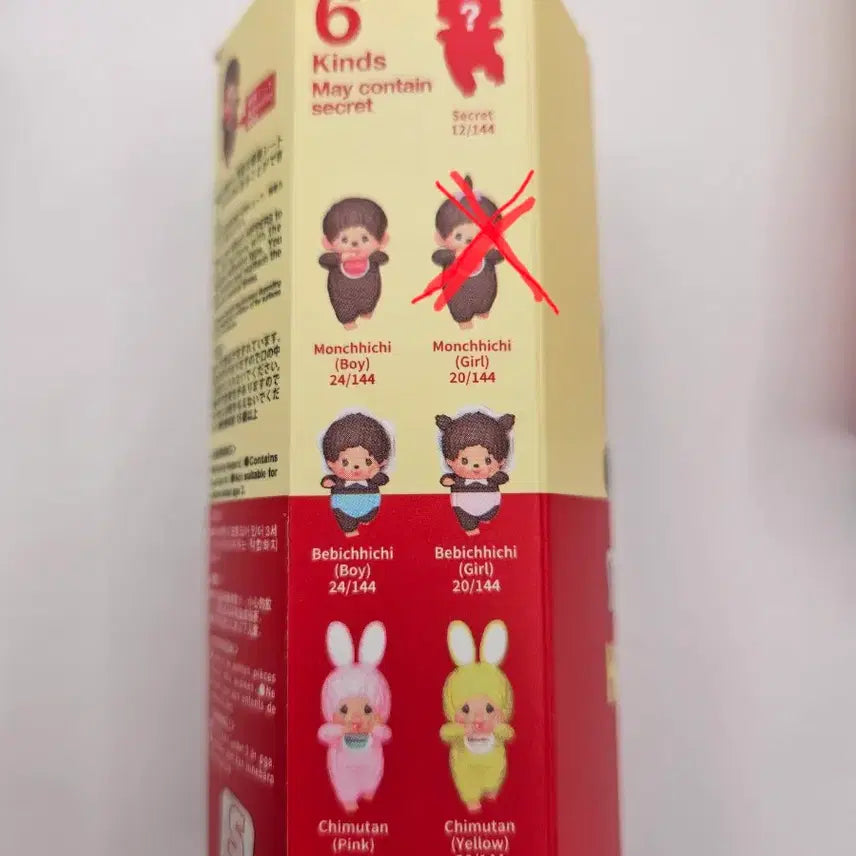[BUNJANG] Sonny Angel x Monchhichi Hyper Figure Set (Includes Secret) / 소니엔젤 몬치치 히퍼 시크릿포함 6개 판매