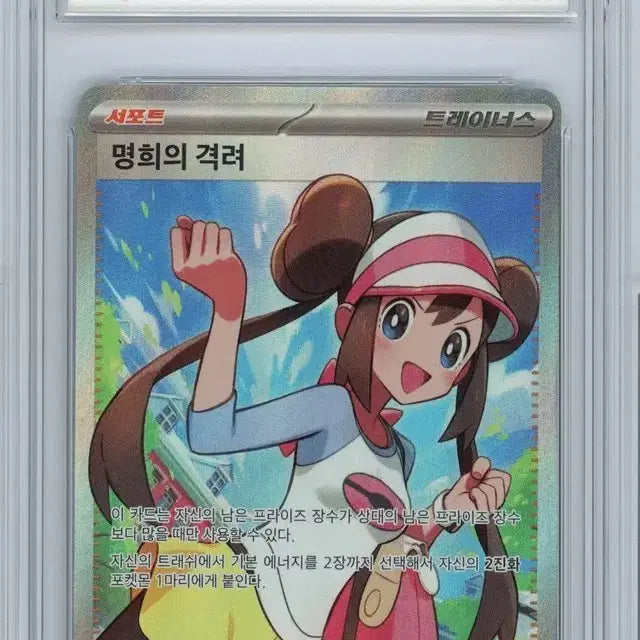 [BUNJANG] Pokemon Card "Marnie&