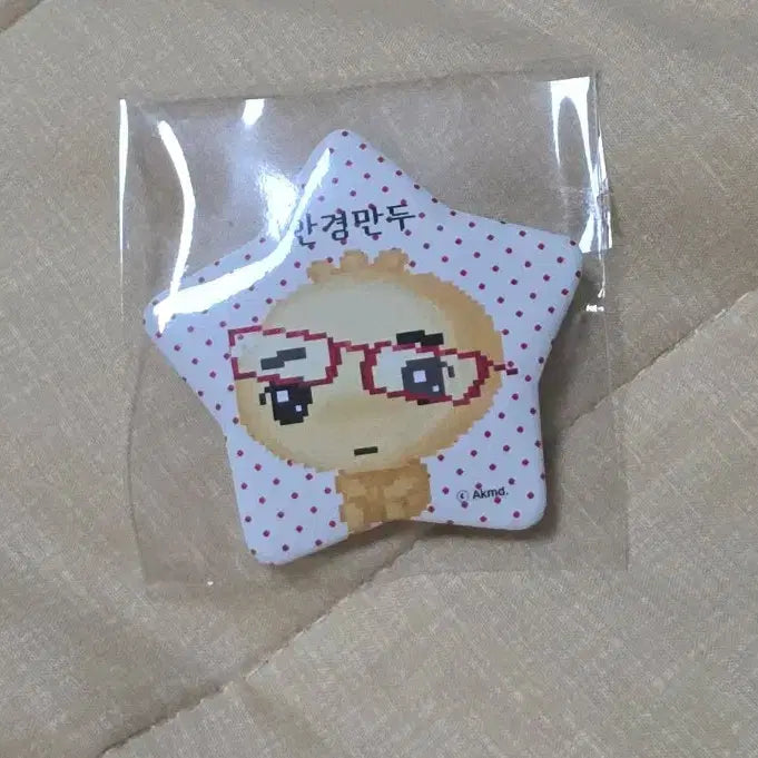[BUNJANG] Stray Kids Hyunjin POB Pin Button Badge / 안경만두 팝업 특전 핀버튼 뱃지