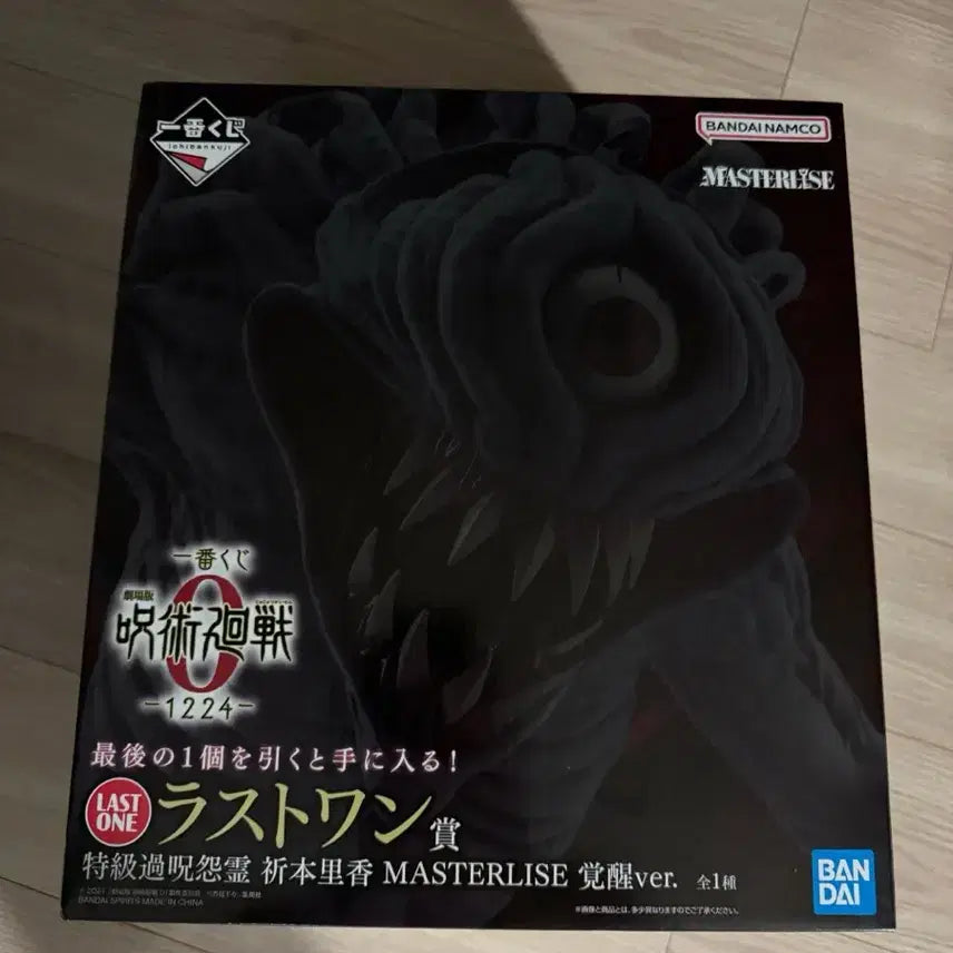 [BUNJANG] Jujutsu Kaisen 0 Ichiban Kuji Rika Last One Prize Figure / 택포28)주술회전0 1224 제일복권 리카 라스트원