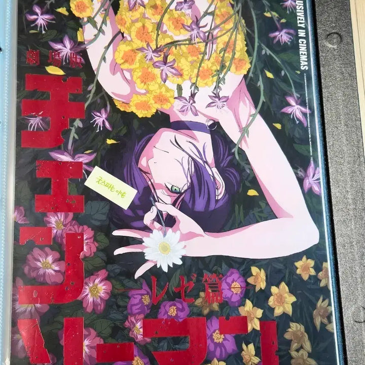 [BUNJANG] Chainsaw Man Legion Arc 4th Week Special Edition Japanese Poster (A3) / [초희귀한정판]영화 체인소맨 레제편 4주차 특전 겨포 적박 일본어 포스터(A3)
