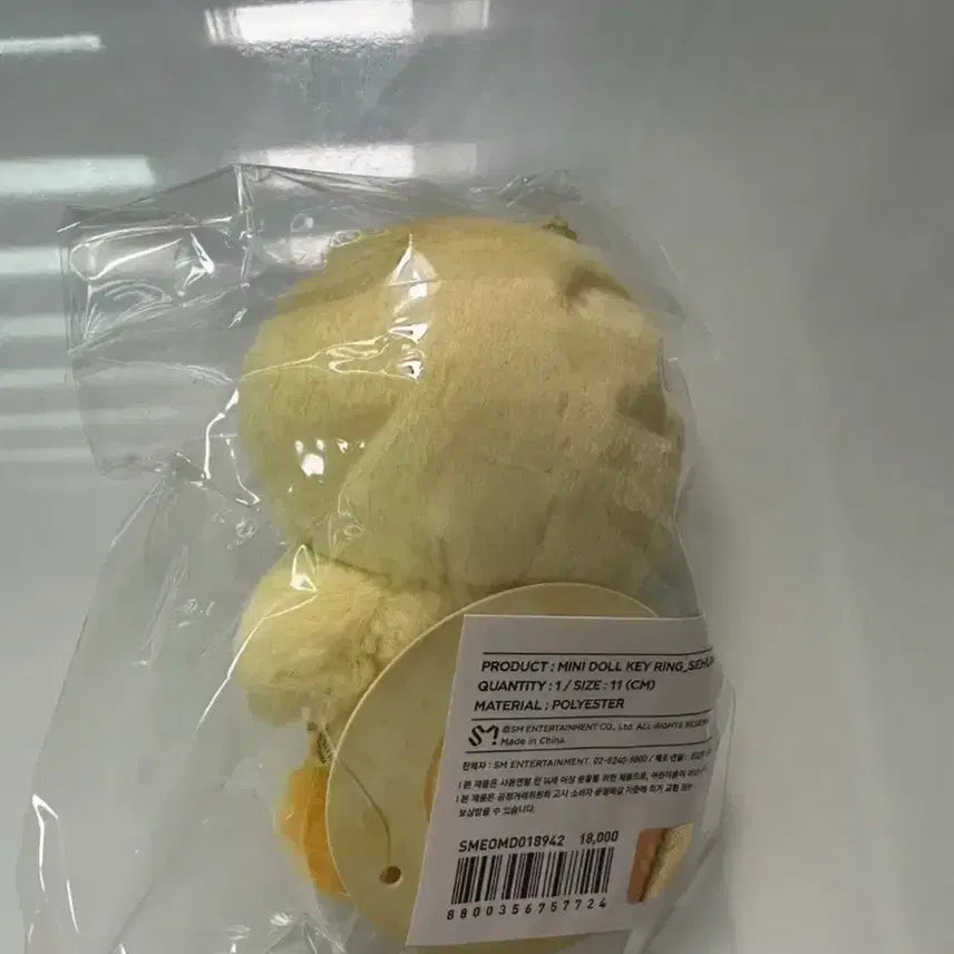 [BUNJANG] EXO Sehun Oari Doll Keychain / 엑소 세훈 오아리 인형 키링