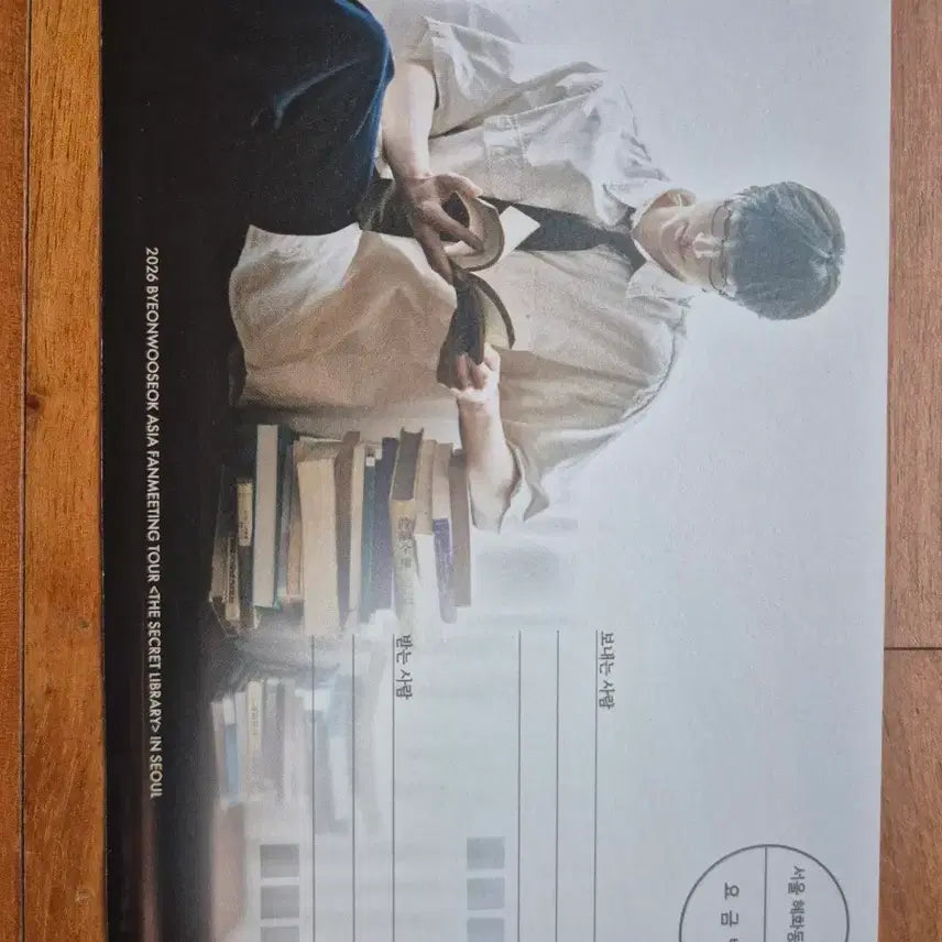 [BUNJANG] Byeon Woo-seok Fan Meeting Confetti Set (5 units) + Postcard / 변우석 팬미팅 컨페티 5세트+엽서